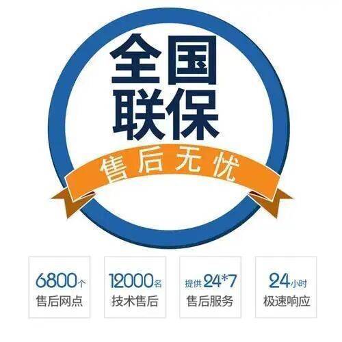 郴州樱雪燃气灶服务中心